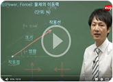 인터넷강좌 재생 스크린샷